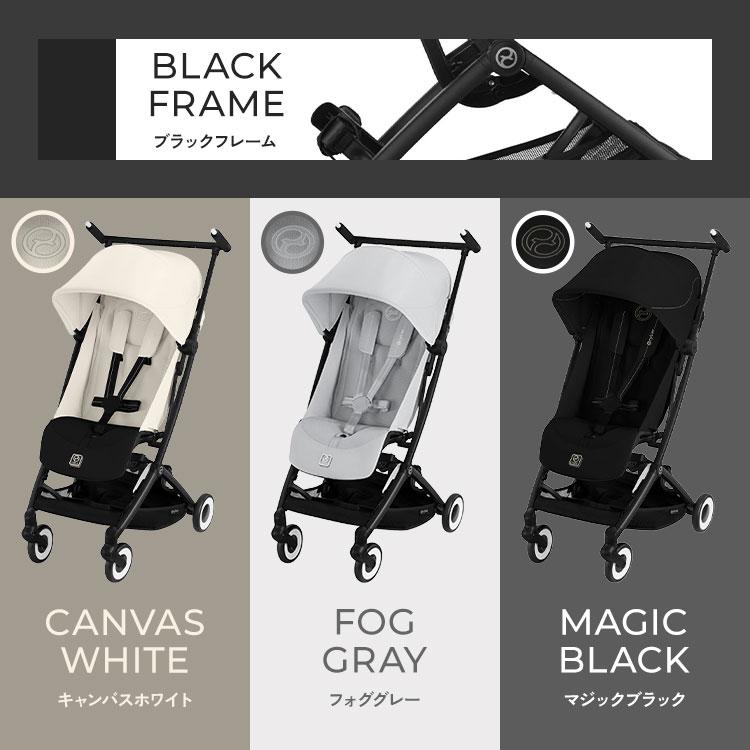 Cybex Libelle ベビーカー ブラック/グレー サイベックス 最新モデル リベル 2024 LIBELLE 2024年 最新