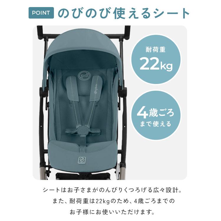 Cybex LIBELLE ベビーカー【美品】 メーカー2年保証 正規販売店 サイベックス ベビーカー LIBELLE リベル