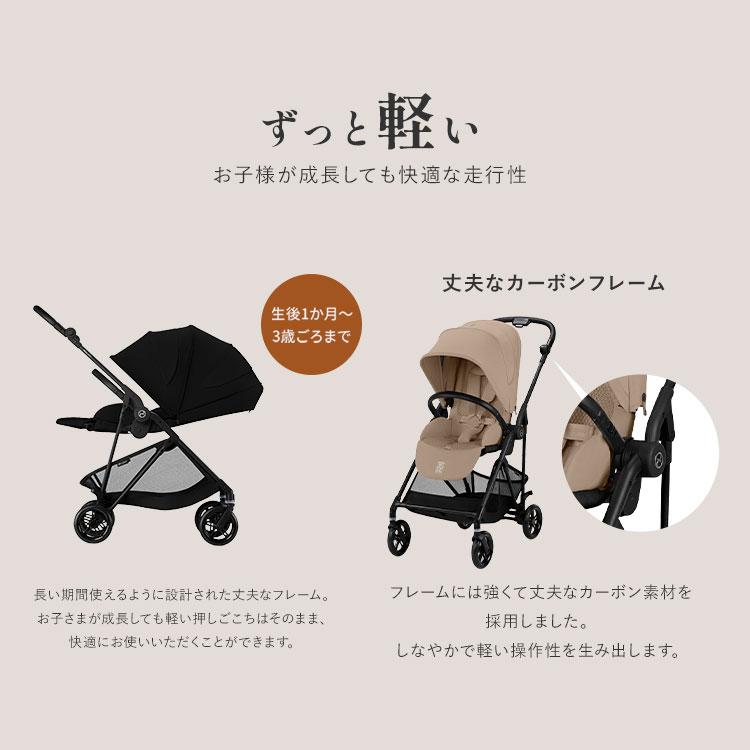 メーカー2年保証 正規販売店 サイベックス ベビーカー melio Carbon