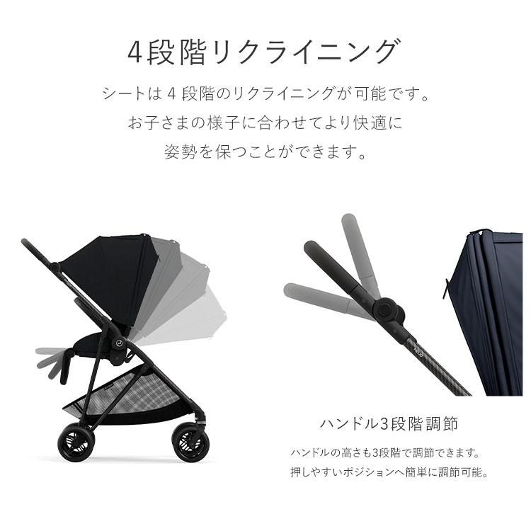 メーカー2年保証 正規販売店 サイベックス ベビーカー melio Carbon 2024年モデル 軽量 Cybex メリオカーボン 赤ちゃん ベビー おしゃれ 北欧 A型 代引不可 | ブランド登録なし | 10