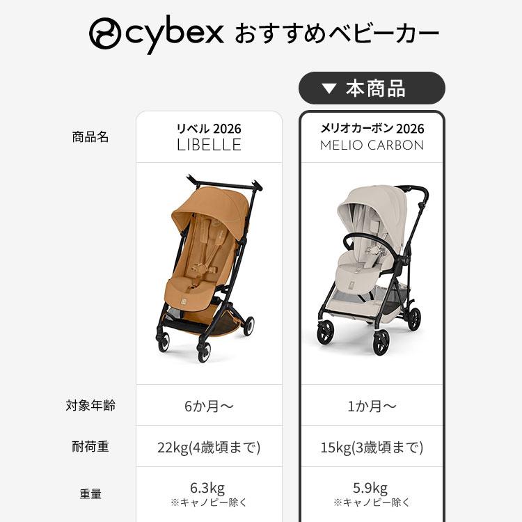 メリオカーボン 2026 メーカー2年保証 正規販売店 サイベックス