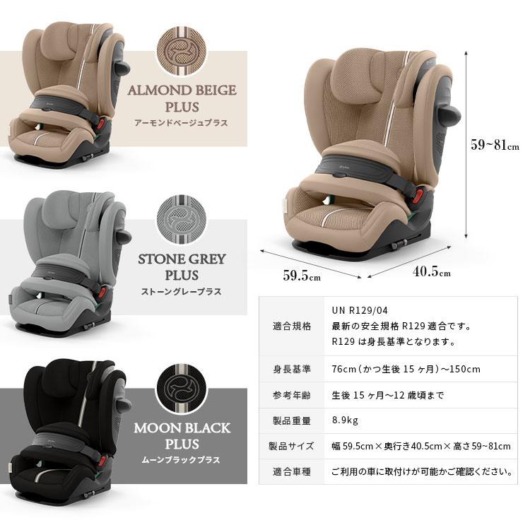 正規販売店 メーカー3年保証 サイベックス ジュニアシート チャイルドシート ジュニアシート パラスG2 15ヶ月から 12歳まで cybex 代引不可 | ブランド登録なし | 15