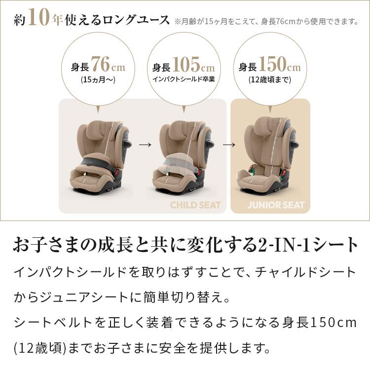 正規販売店 メーカー3年保証 サイベックス ジュニアシート チャイルドシート ジュニアシート パラスG2 15ヶ月から 12歳まで cybex 代引不可 | ブランド登録なし | 04