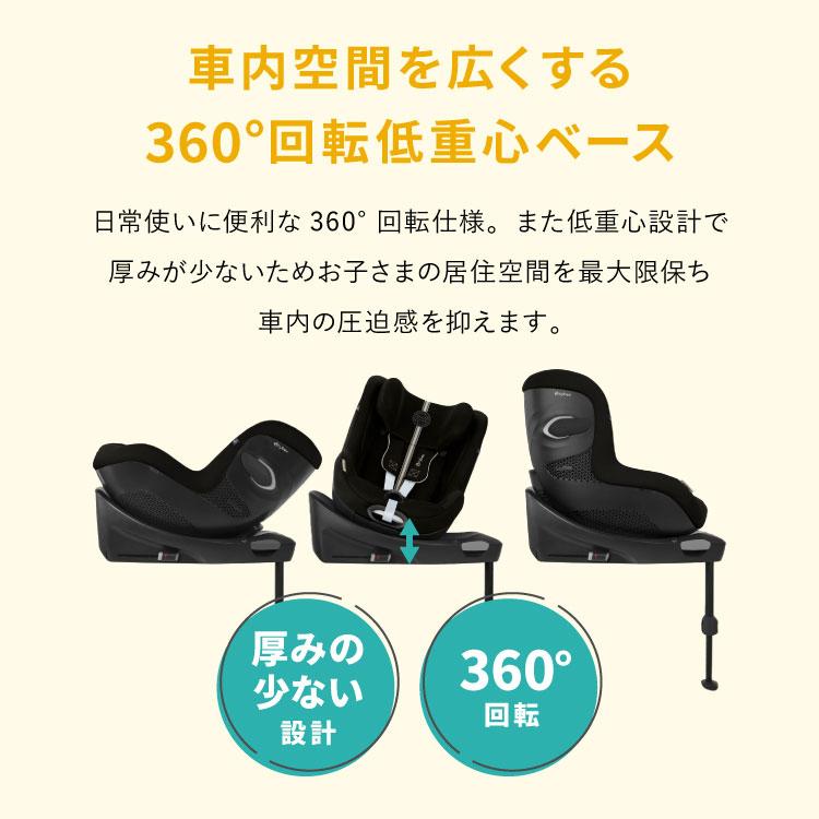 正規品 メーカー3年保証 サイベックス チャイルドシート シローナ Gi i