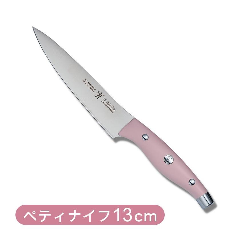 ヘンケルス HIスタイルエリート スターターセット 三徳包丁 ペティ