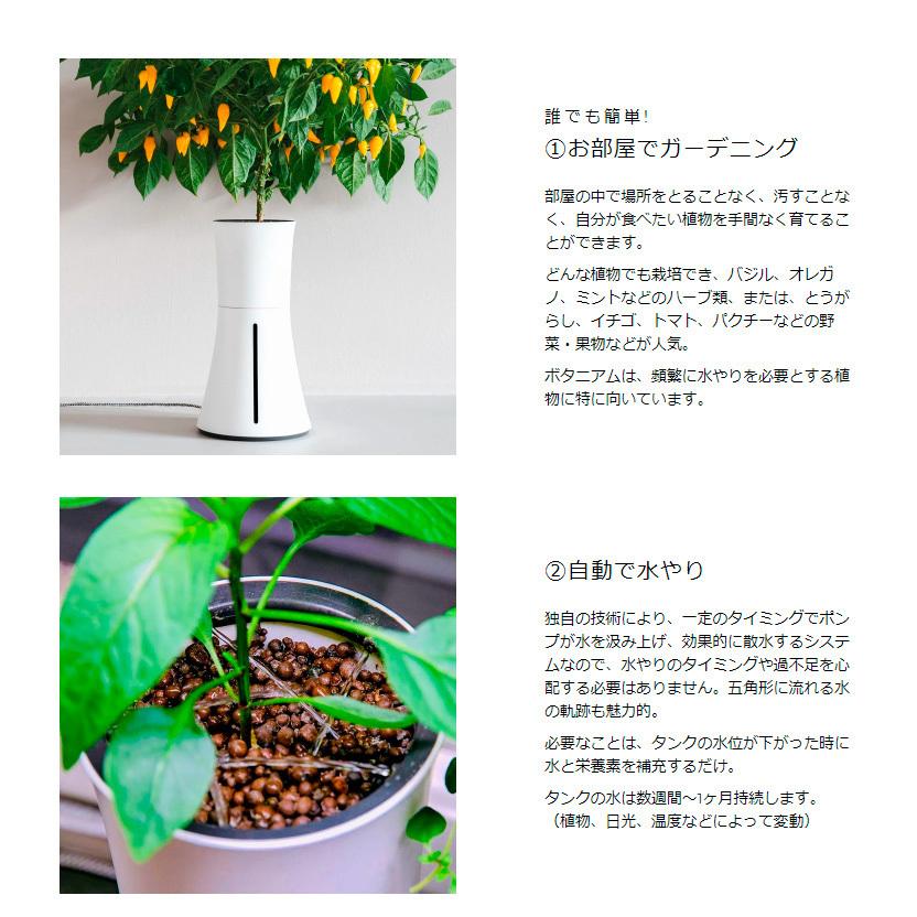 スマート水耕栽培キット ボタニアム 野菜 華 花 植物 飼育 部屋 家 料理 育てる 栽培 花瓶 植木 植木鉢 おしゃれ スマート Zr Botaniumu リコメン堂ホームライフ館 通販 Yahoo ショッピング