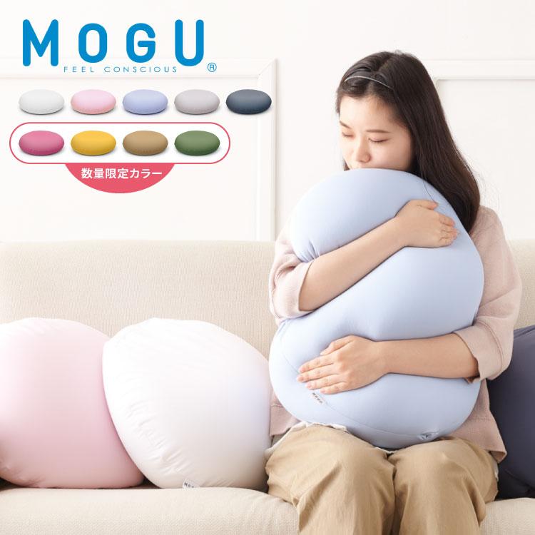 ビーズクッション MOGU モグ 雲にさわる夢クッション 正規品 日本製 無地 もちもち かわいい パウダービーズ クッション クッション 腰枕 腰痛  :00-kmcussion:リコメン堂インテリア館 - 通販 - Yahoo!ショッピング