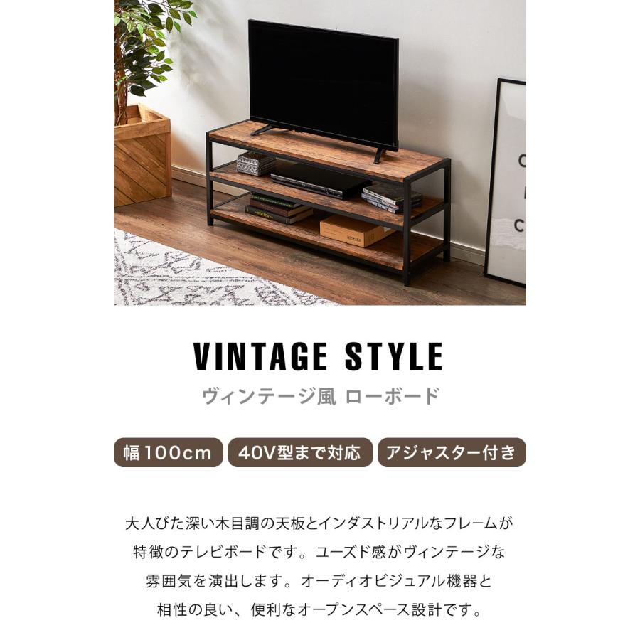 ヴィンテージ ローボード テレビボード テレビ台 棚付き 3段