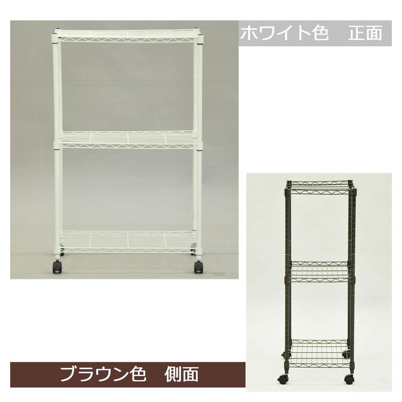 スチールラック 3段 キャスター付き 幅60cm 高さ96cm 収納 収納家具