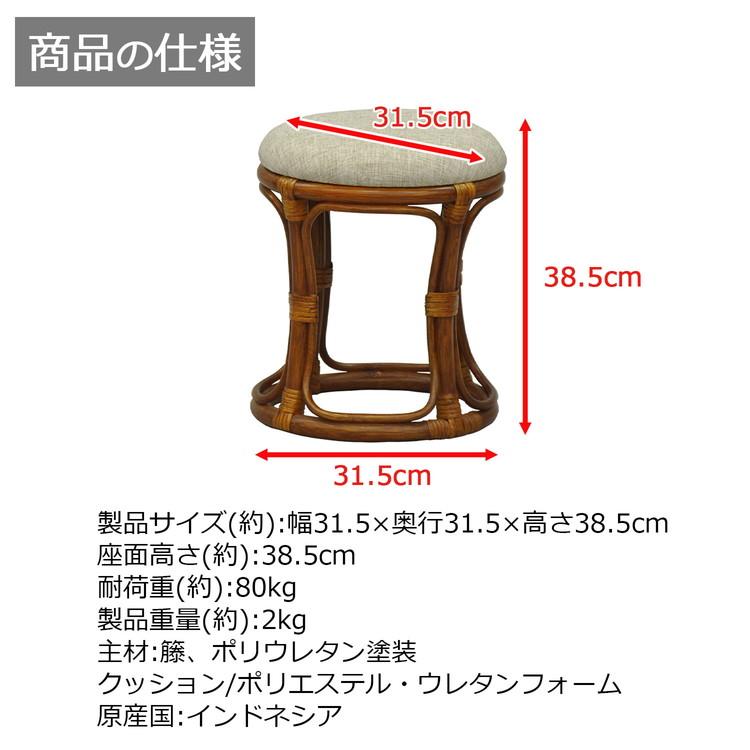 椅子 ラタン 籐丸型スツール クッション付き 籐椅子 座面高さ38.5cm