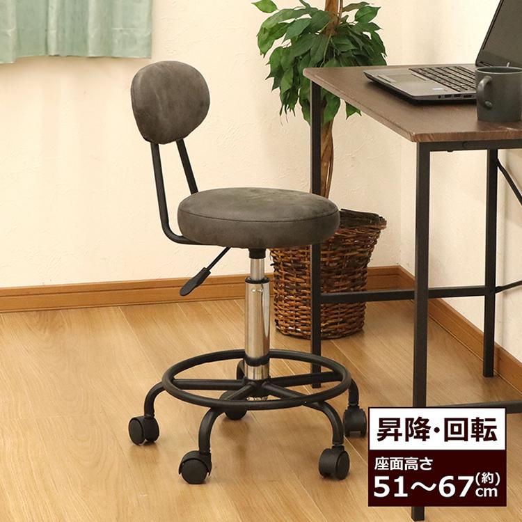 キャスター付きチェア 背付き 足置き付 丸椅子 高さ調整