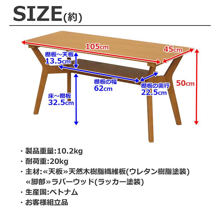 リビングテーブル 幅105 ラバーウッド 木目 センターテーブル ライト