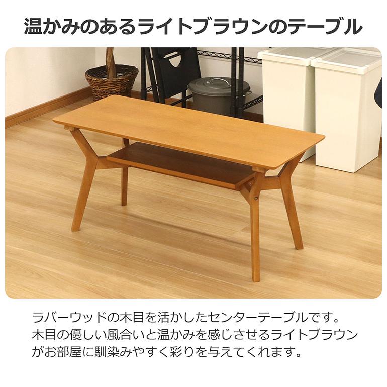 木製センターテーブル・ライトブラウン リビングテーブル 幅105 ラバーウッド 木目 センターテーブル ライト