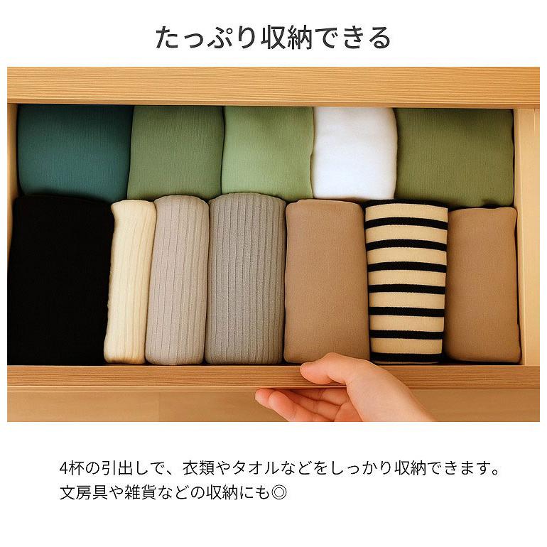 フィニット チェスト 幅58×奥行き40×高さ80cm チェスト 4段 木製 引き出し 収納家具 北欧風 北欧テイスト スリム収納 スリムチェスト おしゃれ 代引不可の画像