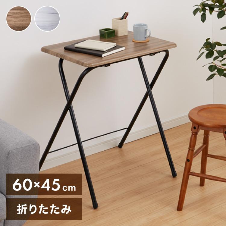 ＤＯＤ 折り畳テーブル　天板下に収納(ストレージ)付　天板60cm✕120cm DORIS ダイニングテーブル おしゃれ テーブル 折りたたみ