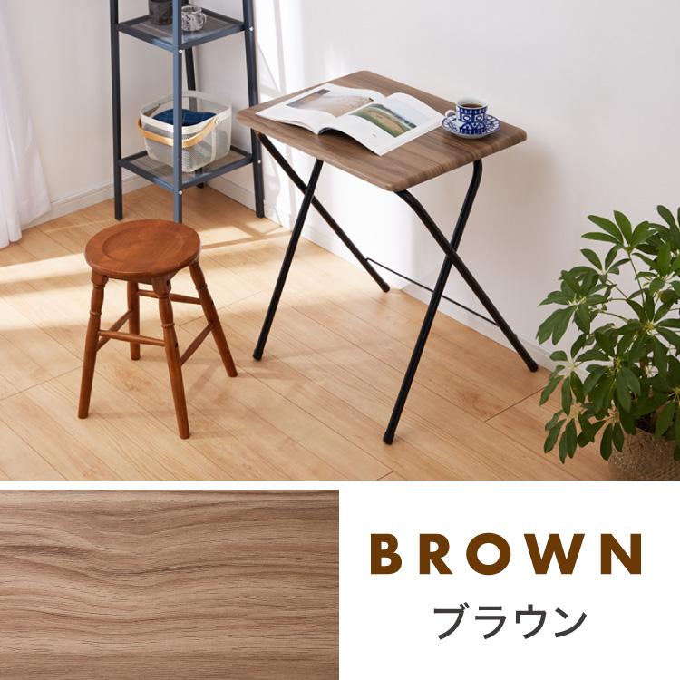 折畳テーブル Lサイズ 幅60cm 高さ71.5cm 折りたたみテーブル デスク