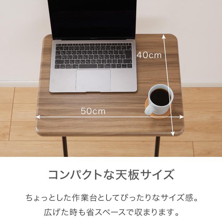 無骨サイドテーブル 折り畳み 折畳テーブル Mサイズ 幅50cm 高さ71.5cm 折りたたみテーブル デスク