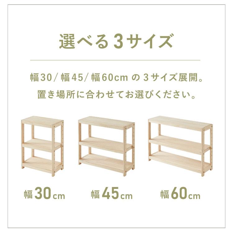 ミニパインラック スパイスラック 幅30cm 奥行18cm 高さ40cm 天然木