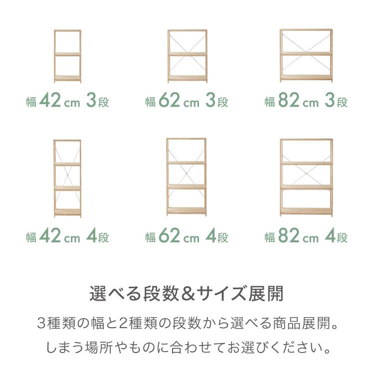 天然木 パインラック 3段 幅82 オープンラック 三段 おしゃれ 木目