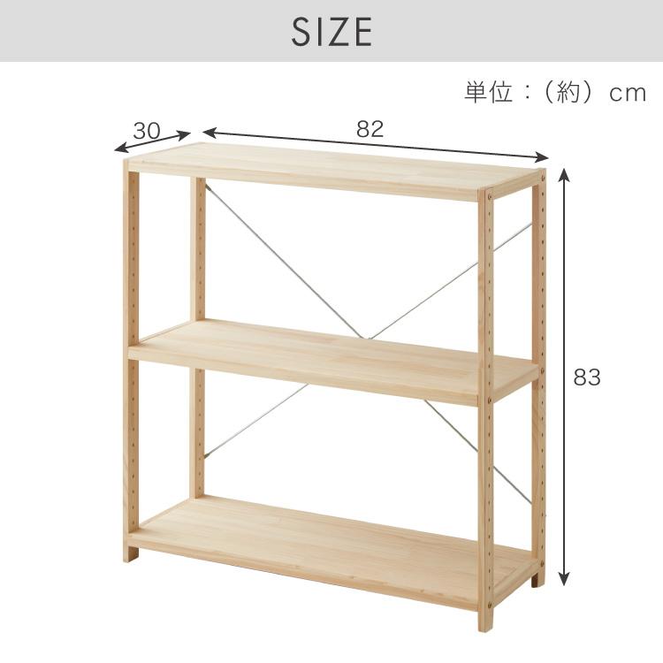 無印良品パイン材　木製オープンシェルフラック 3段奥行き39センチ 無印良品パイン材 木製オープンシェルフラック 3段奥行き39
