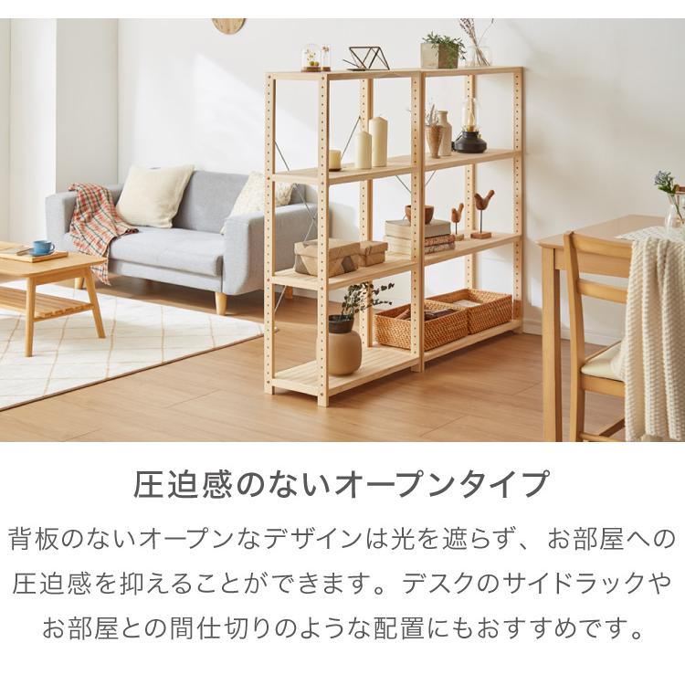 天然木 パインラック 3段 幅82 オープンラック 三段 おしゃれ 木目