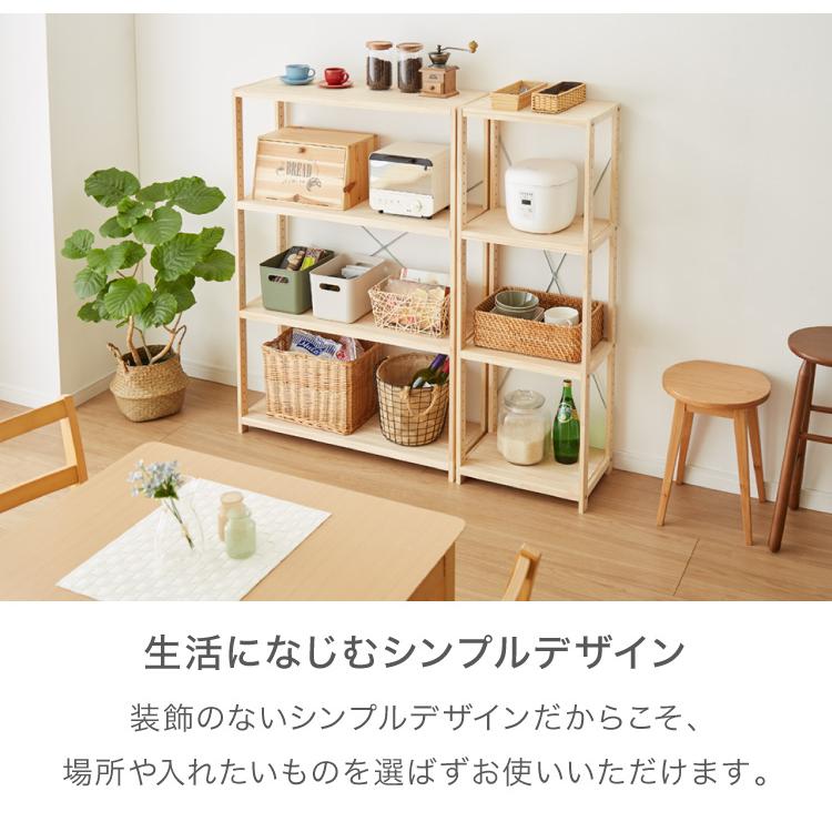天然木 パインラック 4段 幅82 オープンラック 三段 おしゃれ 木目