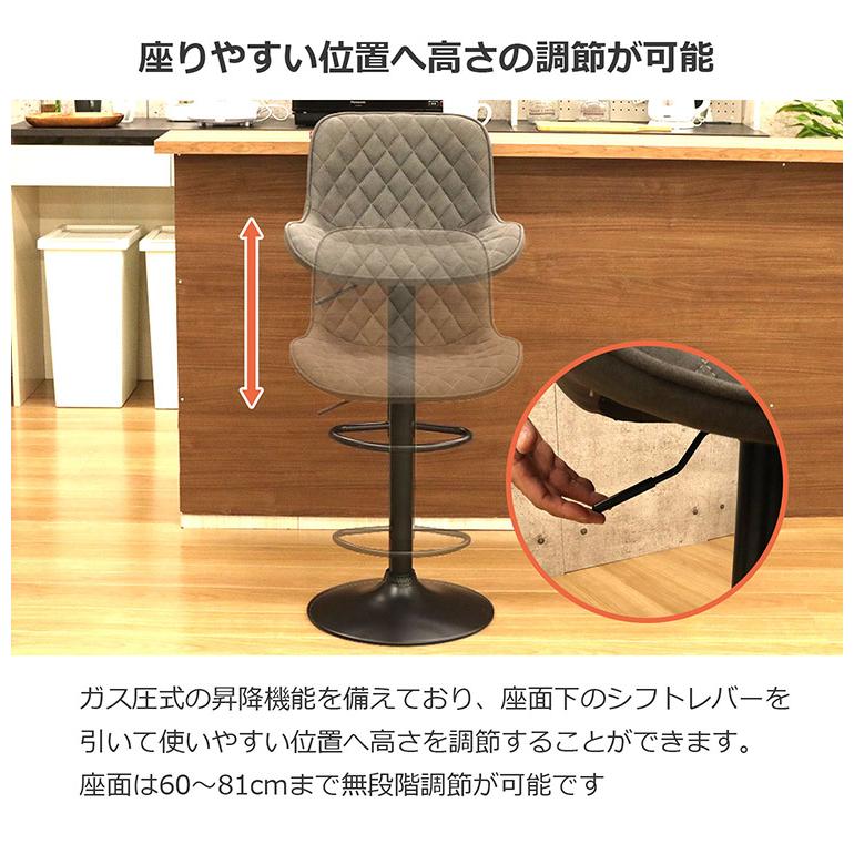 カウンターチェア背もたれ付き 昇降 回転 ラウンドカウンターチェア