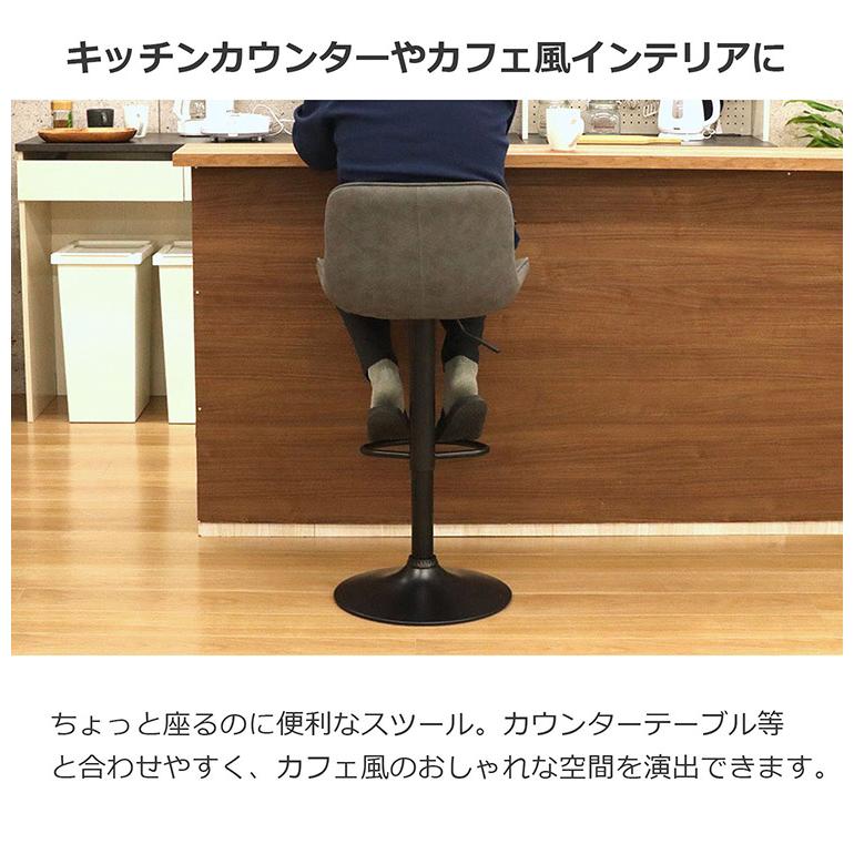 カウンターチェア背もたれ付き 昇降 回転 ラウンドカウンターチェア