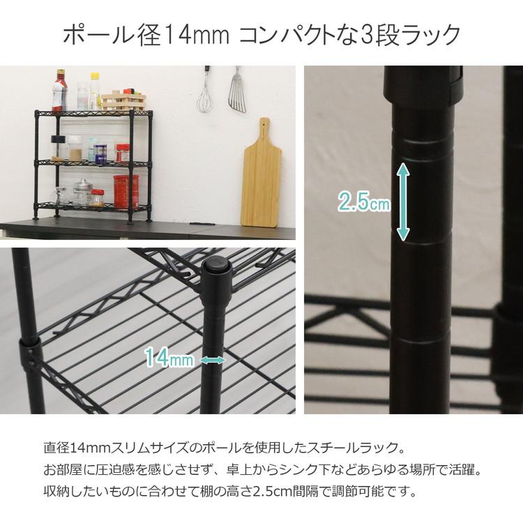 ミニラック 3段 3個セット 45×20×45 ラック スチールラック 幅45