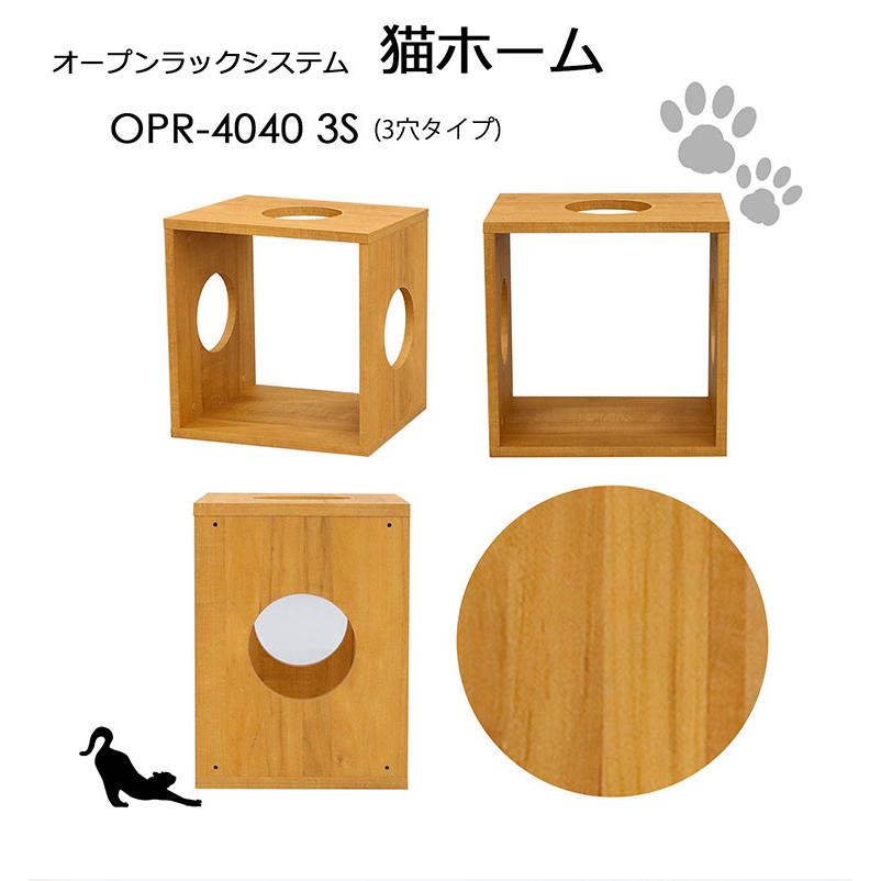 オープンラックシステム 猫ホーム 3S カラーボックス 組み合わせ 猫