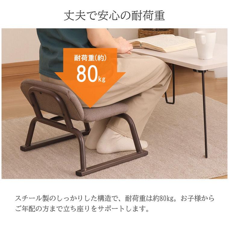 正座椅子 背あり 4脚セット 背もたれあり 正座補助 正座 あぐら 高さ