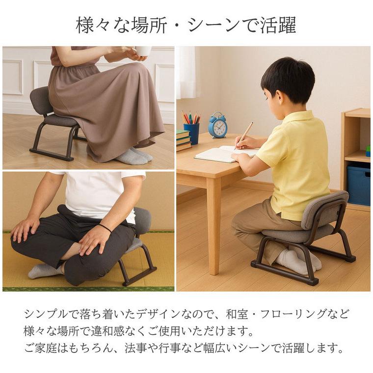 正座椅子 背あり 4脚セット 背もたれあり 正座補助 正座 あぐら 高さ