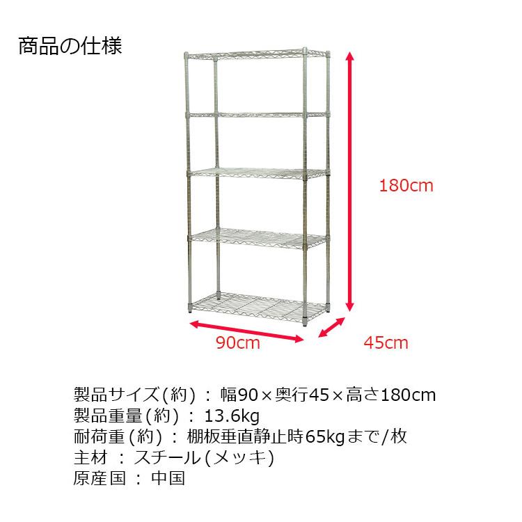 5段スチールラック 幅91cm ポール径25mm スチールラック 幅90cm 5段 ポール直径25mmと頑丈設計 ラック スチール