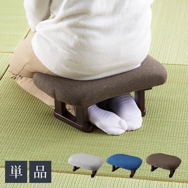 和家具　座椅子　パーソナルチェア あぐら正座椅子 colore 座椅子 正座椅子 あぐら 正座 和室 イス