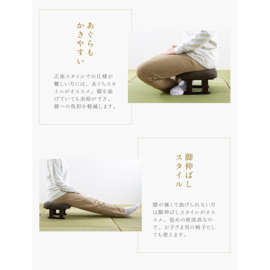 あぐら正座椅子 colore 座椅子 正座椅子 あぐら 正座 和室 イス 椅子