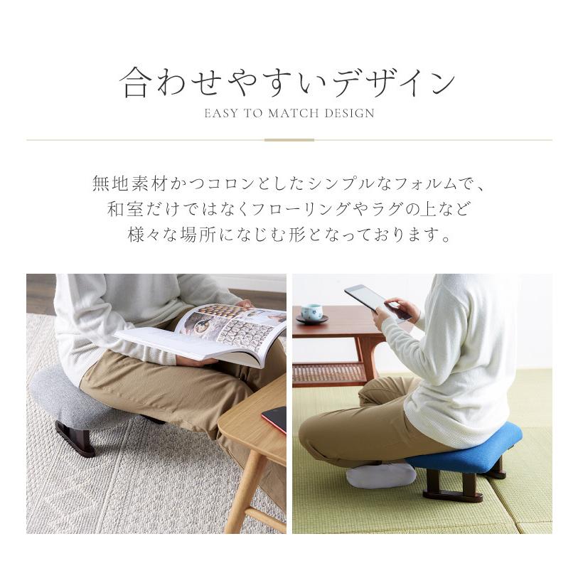あぐら正座椅子 colore 座椅子 正座椅子 あぐら 正座 和室 イス 椅子