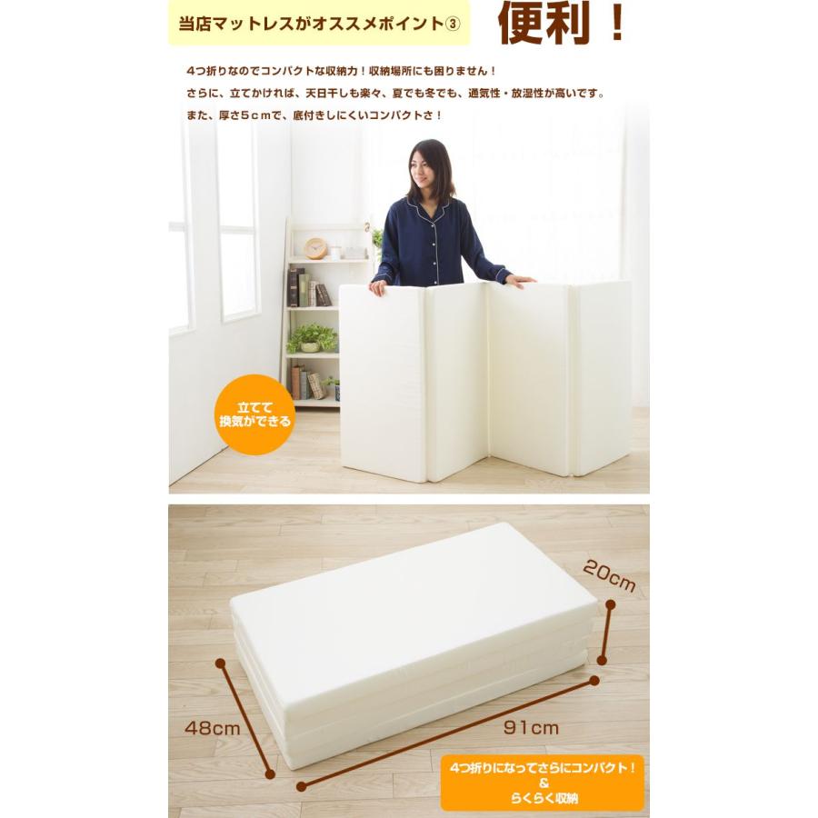日本製 四つ折り 硬め マットレス シングル 4つ折り 厚さ5cm 140