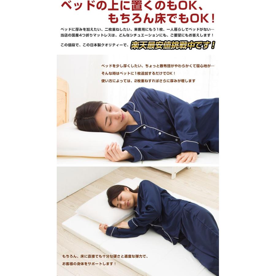 日本製 四つ折り 硬め マットレス シングル 4つ折り 厚さ5cm 140
