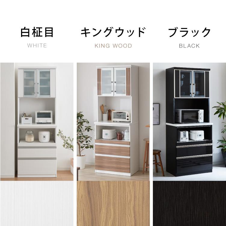 食器棚 キッチンボード 幅70 奥行48 高さ200 完成品 国産 日本製 大川