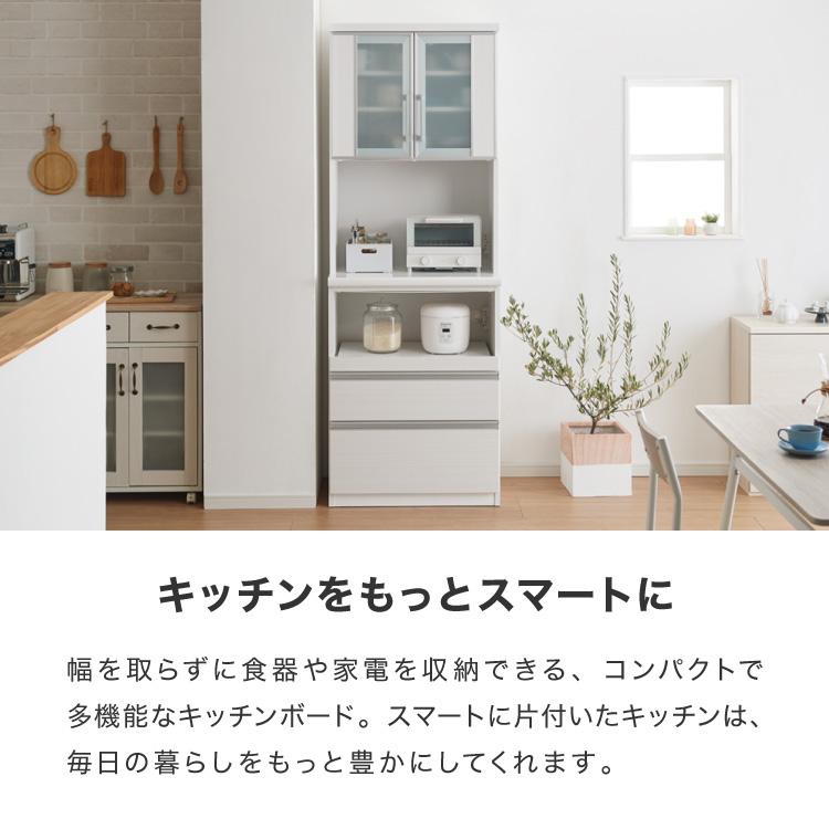 食器棚 キッチンボード 幅70 奥行48 高さ200 完成品 国産 日本製 大川