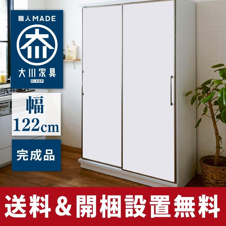 食器棚 両面スライド板戸タイプ モイス付き 幅122cm 高さ195cm 奥行 