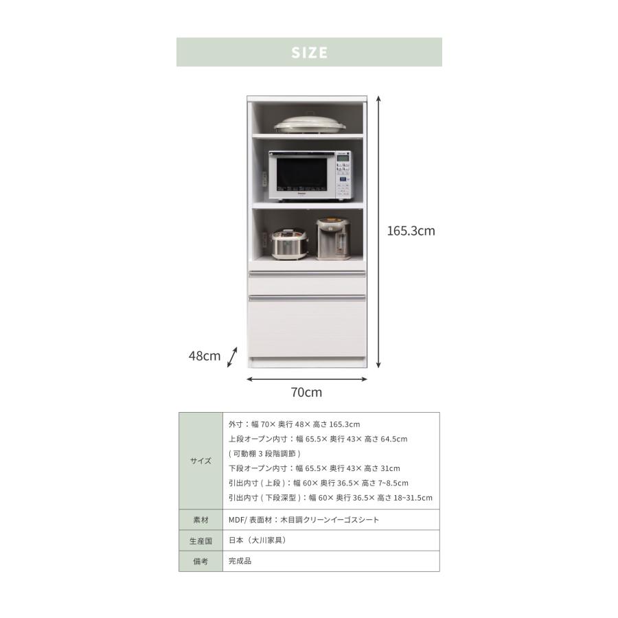 美品 キッチンボード食器棚レンジ台コンセント付ホワイト幅70cm東京