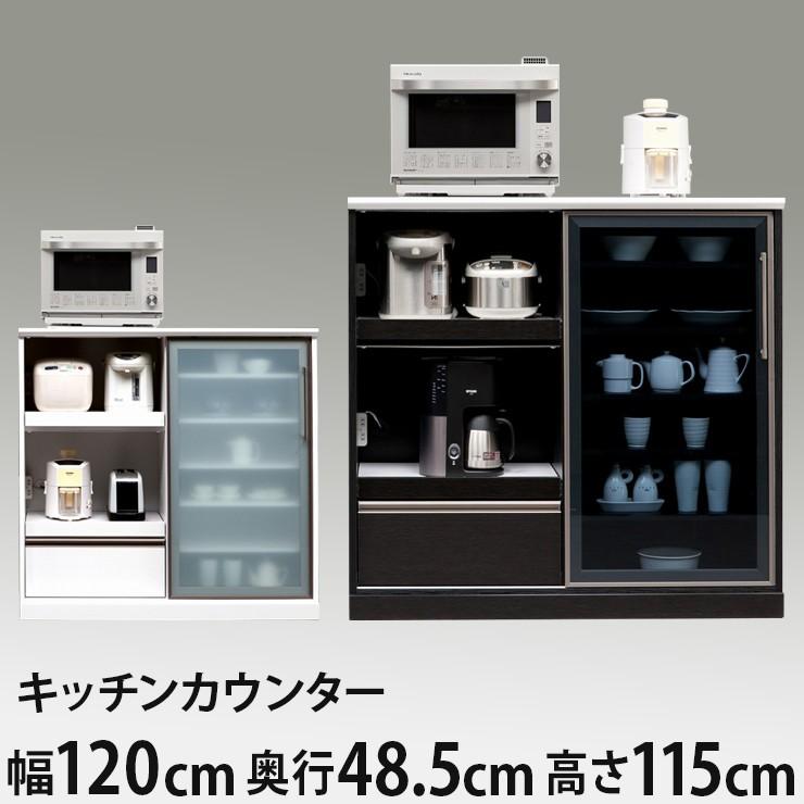 キッチンカウンター 幅120cm 奥行48.5cm 高さ115cm 国産 大川家具 開梱