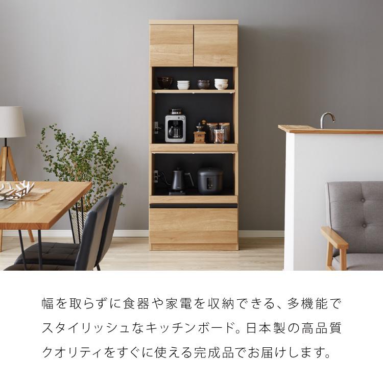 食器棚 幅70 高さ180 モイス加工 国産 完成品 大川家具 開梱設置