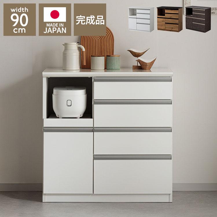 食器棚 幅90cm 完成品 90 キッチンカウンター 日本製 国産 大川家具