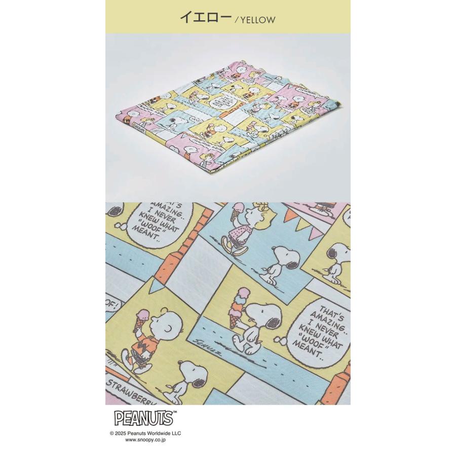 スヌーピー クールケット シングル 約140×190cm 西川 ひんやり 冷感