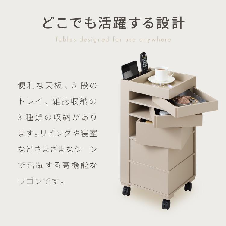 日本製 ワゴン キャスター付き おしゃれ 5段トレイ キッチンワゴン