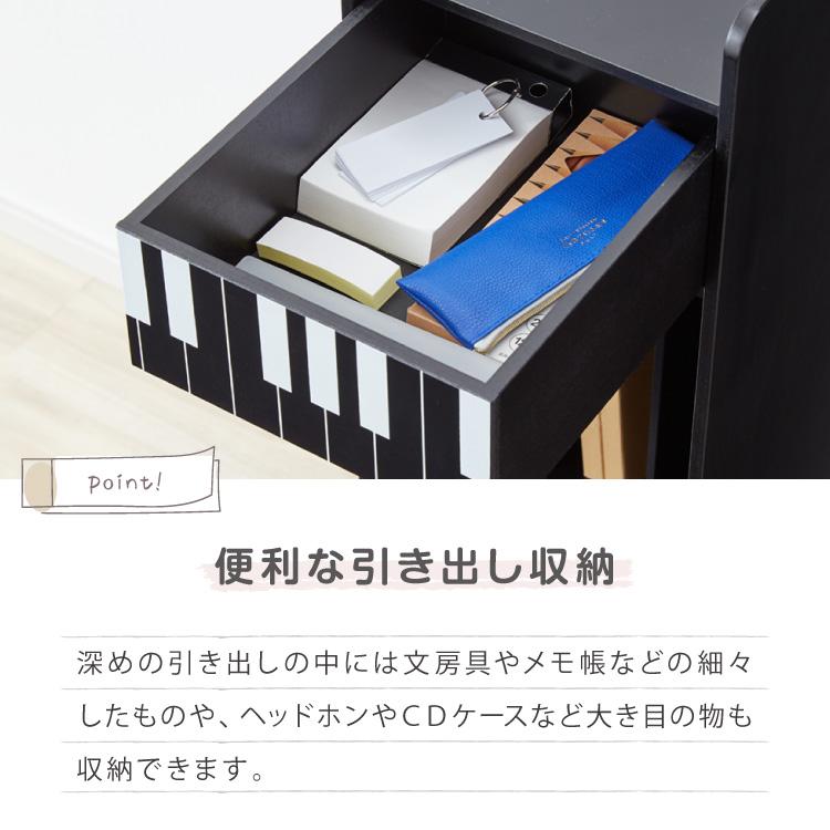 日本製 完成品 ピアノ下楽譜収納ワゴン 幅24.5cm 高さ98cm 奥行30cm