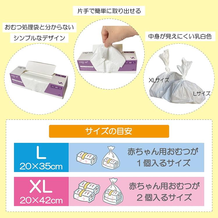 DEO BAG デオバッグ においが漏れないゴミ袋 Lサイズ マチ付 薄手 おむつが臭わない 強力消臭 抗菌 脱臭 おむつ処理袋 赤ちゃん 介護 ペット 生ごみ 代引不可｜rcmdin｜05