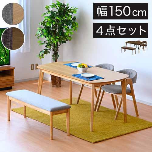 ダイニングテーブルセット 4点 幅150 ダイニングセット ベンチ 4